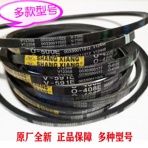 适用海尔配件波轮洗衣机三角皮带大小神童513E/525E/747/412/742 V-702E/0030802323