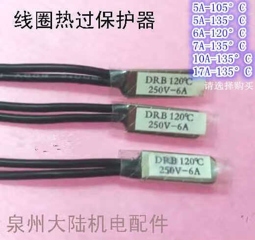 Motor coil overheat protector metal shell thermal protection temperature switch thermistor 7A 10A 17A 5A-100C