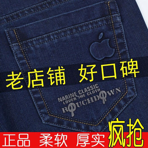 【高档百搭牛仔裤】春夏薄款中年男士直筒宽松高腰商务牛仔长裤子 5155深蓝 32 (2尺5 )
