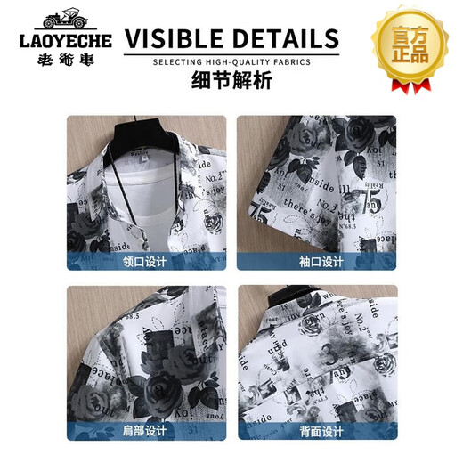 老爷车（LAOYECHE）高端品牌衬衫男士夏季短袖宽松花冰丝凉感上衣服潮流痞帅休闲五分 7027深咖 M 约95110斤可穿
