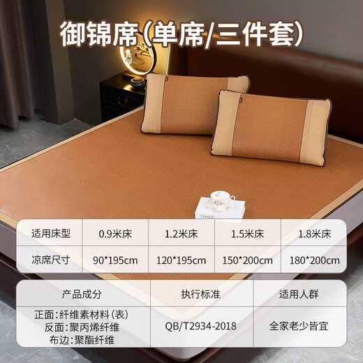 Jiangxuan Yujinshi Antibacterial Vinegar Mat Cool Mat Double Three-piece Set 150*200 [Foldable]