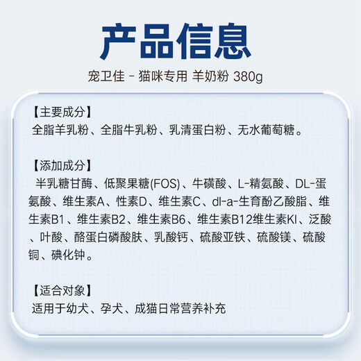 AdVet Goat Milk Powder for Cats 380g Goat Milk Powder for Kittens, Goat Milk Powder for Cats, Goat Milk Powder for Kittens, Goat Milk Powder for Kittens, Breast Milk Formula