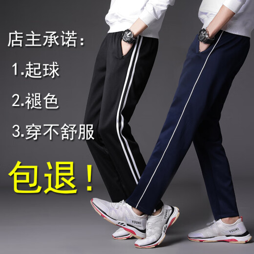 堡驰狼 双杠校裤两条杠中学生宽松两道杠儿童校服裤子高中生运·动·裤春秋季 5266蓝色【两条杠】 春秋款直筒裤 XS/155
