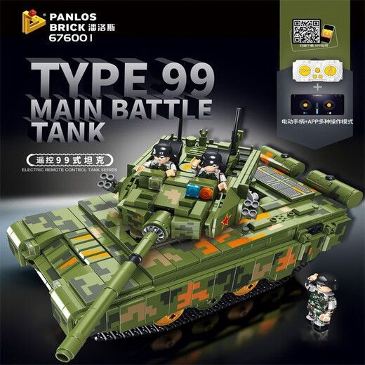 Panlos Panlos Brick Military Remote Tank Assembly Touet Modèle de canon allemand Boys de guerriers armoré