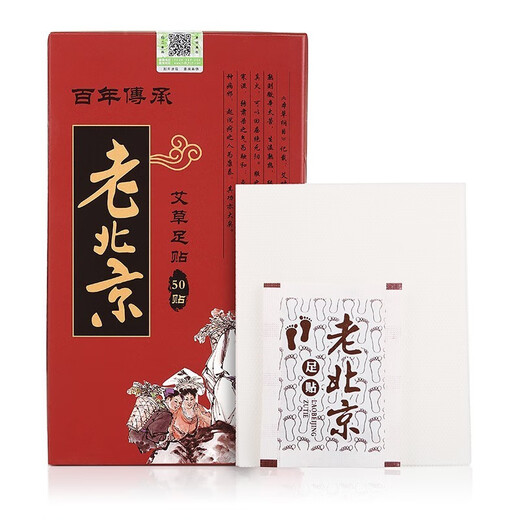 Yingrui comes in three boxes of 150 patches, Old Beijing foot patches, mugwort moxibustion, moxa leaves, bamboo charcoal removal, wet foot patches, one box