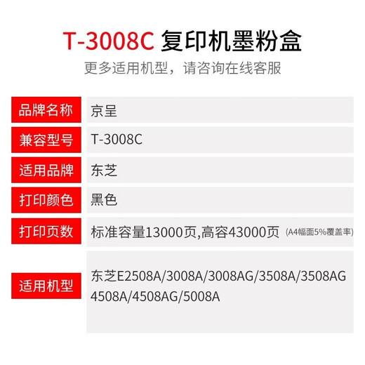 Jingcheng T3008C Powder Box eignet sich für Toshiba E-2508A Powder Box 3008a; 3508a Copier Ink Patrone 4508a Toner 5008 Papierkarton -Abholrad (1 Set 3 Stück)