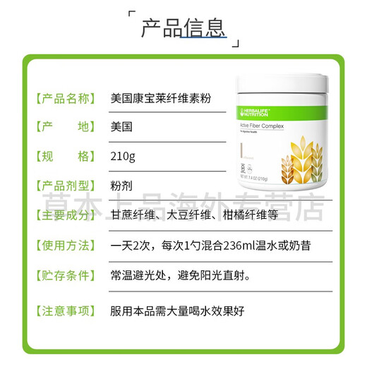 Herbalifle (HERBALIFE) American milkshake protein powder meal replacement powder is recommended to match with tea dietary fiber slice thin waist shake set Cellulose powder (original flavor) 210g or 240g
