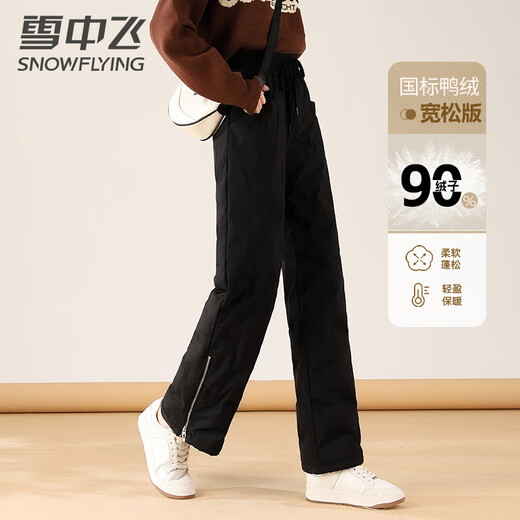 Flying in the Snow Down Pants Women's Autumn and Winter Warm and Thickened Outerwear Fashion Trendy Wide-Leg Straight Pants Black 185/3XL