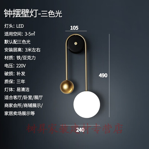 Master bedroom wall lamp bedroom bedside lamp creative background wall modern simple Nordic light luxury living room wall lamp aisle lamp single head three-color light