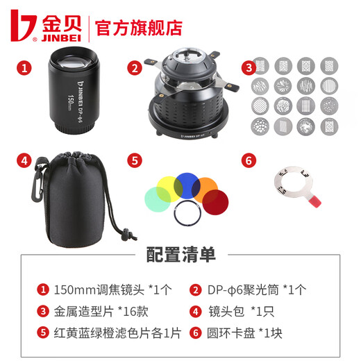JINBEI DP-6 flash focus lens concentrate cylinder photography universal three-claw bayonet DIY condenser art light effect shape beam cylinder