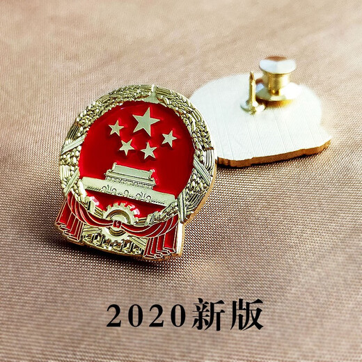 Taiwan Art New Version China Badge National Emblem Brooch Customized Brooch Brooch Badge Commemorative Collection Patriotic Medal Suit Accessories New Version National Emblem Card Buckle (2 Pack)