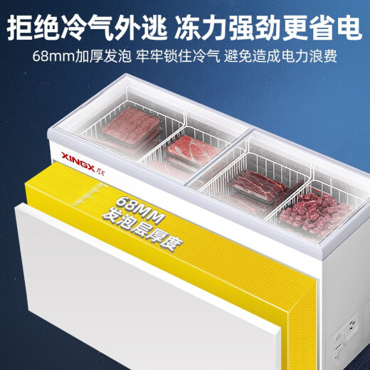 星星（XINGX）冰柜展示柜商用卧式大容量冷藏冷冻雪糕饮料冰箱深底岛柜 713升深底玻璃门 -30度730升单温冰柜SD/SC-730BE