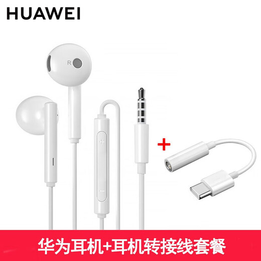 Huawei original headset Type-C headphone adapter 3.5mm headphone audio cable suitable for mate40 30pro Redmi mobile phone converter AM115 headphone + simple CM50 headphone adapter cable