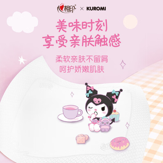 Heart-to-heart handkerchief paper Kuromi co-branded model 4 layers 20 pieces wettable water towel napkin portable travel small bag tissue paper 4 layers 20 pieces * 1 pack