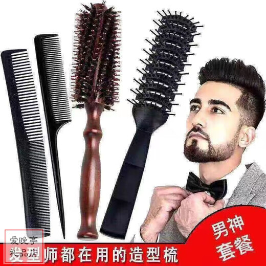 He Jiagong's rib comb for men with big back and oily hair blow-drying, curly hair comb, fluffy hair styling comb artifact, affordable comb set of four