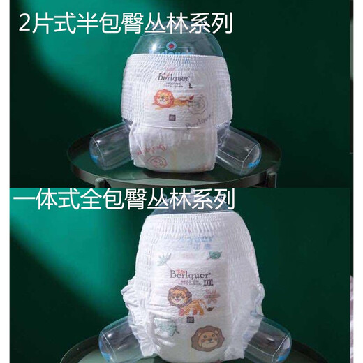 Bequ medical grade baby diaper pull-up pants Jungle series ultra-thin and soft all-in-one hip-covering small underwear toddler pants dry and breathable universal baby diapers for both men and women complete in sizes Jungle diaper M