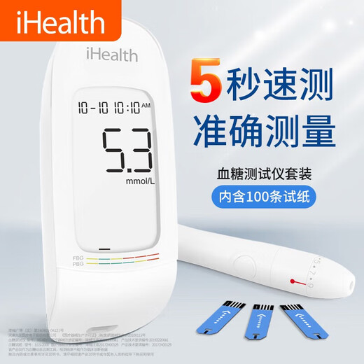 Jiuan Medical Glucose Test Paper Test Strip de test précis AG-607 / 605/695 / EGS-2000 GlyCose Blood Glucose + 100 Papier de test + 100 Instruments de collecte de sang