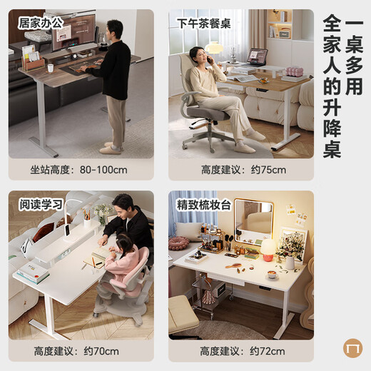 Lege Government Subsidy Electric Lift Desk Computer Desk Standing Office Home Desk ES2Pro/1.4m Yabai