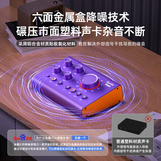 Synido Forest Island mobile phone tablet live broadcast external sound card delivery equipment microphone mobile phone computer microphone Voice100 national karaoke singing set flagship version VOICE 100 sound card + 48v amplifier