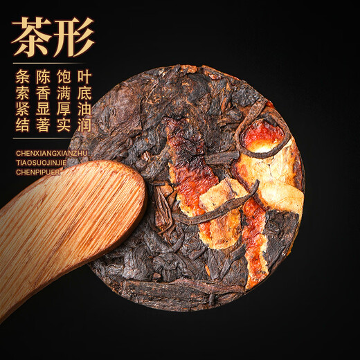 醉然香 茶叶 陈皮普洱茶新会陈皮云南普洱茶饼小青柑普洱熟茶木桶装500g