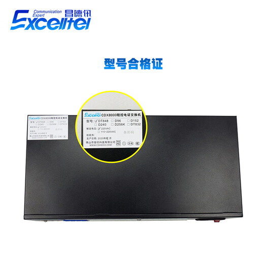 
Changdexun CDX8000-DT848 program-controlled telephone switch 4 in 16 48 out of hotel management enterprise switchboard telephone management IVR voice navigation one-click fire emergency alarm 8 external line 32 extension (computer network settings)