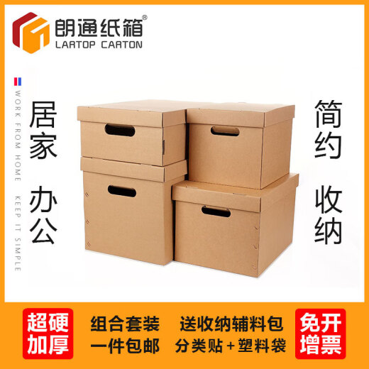 Langtong carton special hard storage box storage box accounting and financial voucher document box file box information evidence box small size 35*28*26 cm 10 pieces short version 503518 cm 3 pieces 3 layers