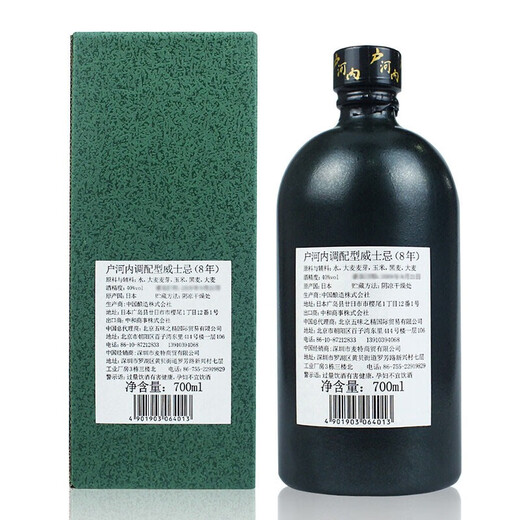 Tohanoi [offiziell autorisiert, lizenziert] 700 ml gemischter Whisky Originalwein für Geschenke Shirley Barrel 8 Jahre 700 ml + 40%Vol Vol.