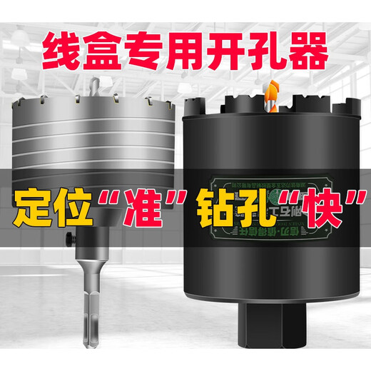 XMSJ线盒开孔器方孔开关墙壁86型底盒线盒冲击钻(11570)圆柄加砌块 线盒冲击钻(12055)圆柄加砌块