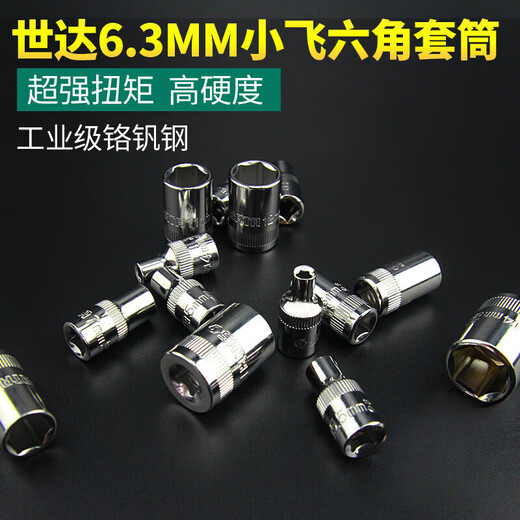 
Shida Tools 6.3MM sleeve 1/4 Xiaofei Hexagon 6-angle Auto Repair Sleeve Head 11303/4.5MM