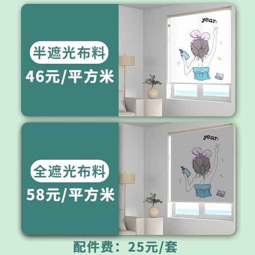 Chiyijia Küche, Badezimmer, Toilette, Badezimmervorhang, Sonnenschatten, Rollout, löchern-freie wasserdichte Rollschürze, um Fenster zu blockieren 15246-1