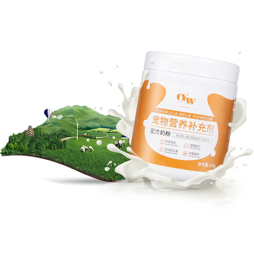 Pet Youwei Pet Goat Milk Powder 260g Dog Milk Powder Cat Goat Milk Powder Newborn Puppy Cat Milk Powder Pregnant Dogs and Cats