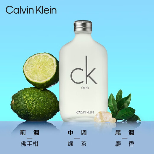 Calvin Klein unisex eau de toilette 50ml CKONE fresh citrus fragrance birthday and New Year gift for boyfriend, girlfriend and wife