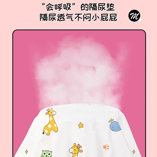 Mag Meng Baby pure cotton urine separator Class A pure cotton washable children urine separator waterproof pure cotton breathable aunt pad Class A pure cotton giraffe 70*100cm