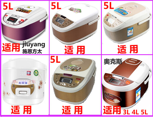 Suitable for Midea rice cooker electric pressure cooker 304 stainless steel liner food grade uncoated 3L4L5L6L liner 5 liter pressure cooker stainless steel liner (304 food grade) height 13.8