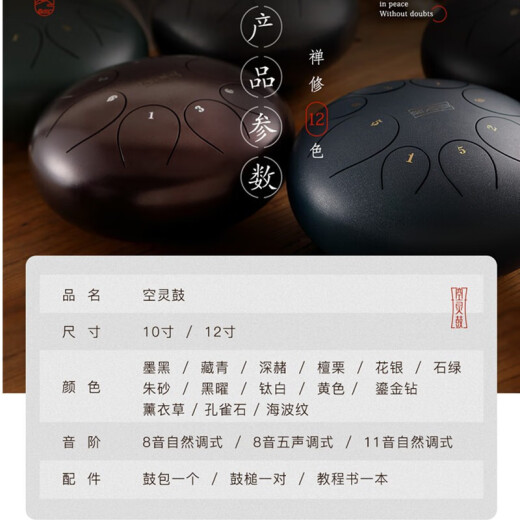 华蜀空灵鼓钢舌鼓色空鼓玄空鼓忘忧鼓空铃鼓手碟初学者打击乐器 圆舌款8音檀栗10寸