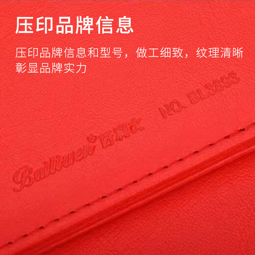 
Yusen Yi Bailiwen Bailiwen BL3893 Business Negotiation Signature Book Red Contract Folder PU Cortex Agreement Folder Sign Red 2 Books