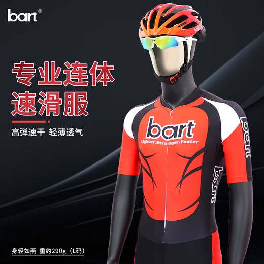 Bart spring and summer speed skating clothing warm-up clothing sports speed skating cycling clothing skating clothing roller skating clothing competition speed skating clothing short-sleeved speed skating clothing S