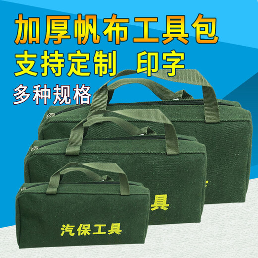 DEKEBAG tool bag thickened canvas electrician tools car tool bag auto repair bag handbag storage bag multi-function bag round bag 35*13 cm