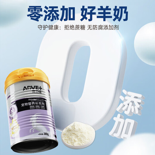 AdVet Goat Milk Powder for Cats 380g Goat Milk Powder for Kittens, Goat Milk Powder for Cats, Goat Milk Powder for Kittens, Goat Milk Powder for Kittens, Breast Milk Formula