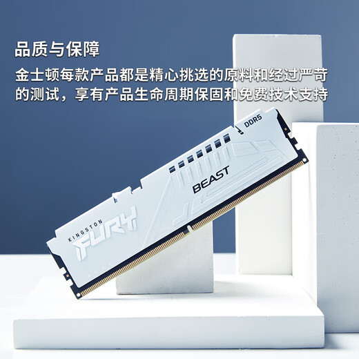 金士顿 (Kingston) FURY 32GB(16G×2)套装 DDR5 6000 台式机内存条 Beast野兽系列 支持AMD EXPO超频 白色款