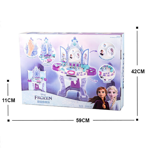 迪士尼（Disney）冰雪奇缘魔镜梳妆台艾莎公主儿童化妆台女孩生日礼物家用玩具 冰雪魔幻梳妆台+冰晶化妆盒 1