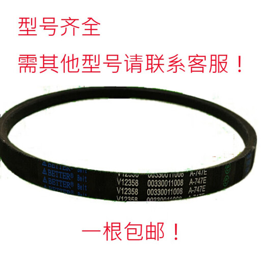 XMSJ洗衣机皮带O0-412E/513E/525E/747/498E电机传动三角带齐全 V-693E