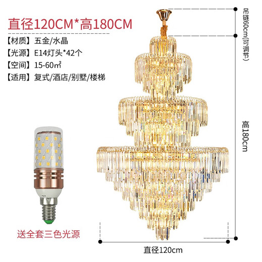 世澜轻奢复式楼大吊灯水晶灯别墅客厅挑空楼中楼跃层旋转楼梯灯 6628-φ120*180cm-三色-包安装