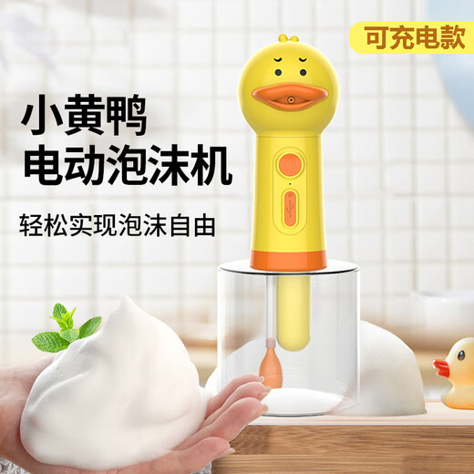 Little Claw Planet pet dog bath bubbler cat shower gel bubble machine self-electric little yellow duck bubble machine little yellow duck bubble machine