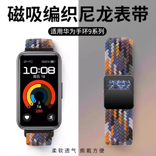 CHENSONG is suitable for Huawei band 8/9/10 strap weaving, huawei band standard version/nfc version smart sports watch wristband, universal for men and women