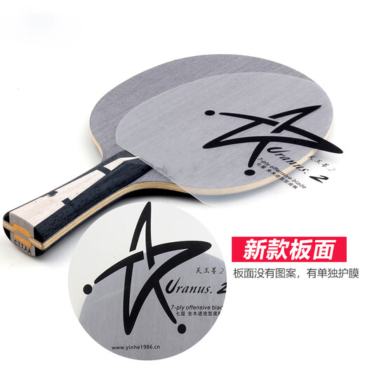 JNHT Table Tennis Racket U2 Short Handle (Mercury + 9000E) Straight Board and Horizontal Board Quick Attack Arc Circle