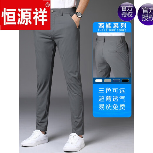 Hengyuanxiang High-End-Qualitätskleidung, sommerliche dünne Hosen, Männer-Eisseidenhosen, Elastizitätshosen für Frühlings- und Herbst, koreanische Geschäfte im koreanischen Stil, die gelegentlich legale Hose, 1098 Schwarz [Crown Hosen] 29
