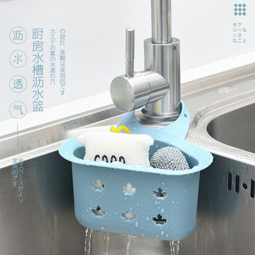 Home KATEI STORY Japanese kitchen sink drain basket storage rack faucet wash basin rag sponge storage rack plastic small hanging rack blue