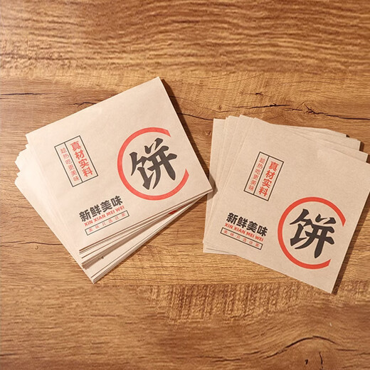 Suican Sauce Pancake Beef Pancake Packaging Bag Pancake Scallion Pancake Packing Bag Meat Pie Kraft Paper Filled Pie Grease-proof Paper Bag Pie Bag Single Opening 16x17cm 100 pieces