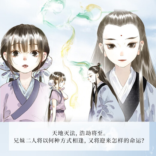Xiada Comic -Serie Butianger Comic -Set 9 Volumes + Changgexing Comic Set 9 Volumes + Zibuyu Comic Set 3 Volumes Xiada Works 12345689 [Single Set ist optional] Butiang Comic 2